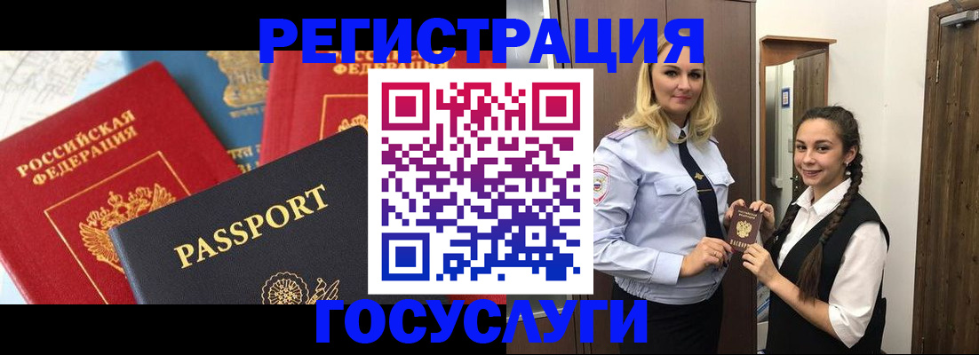 прописка иностранных граждан в Аткарске