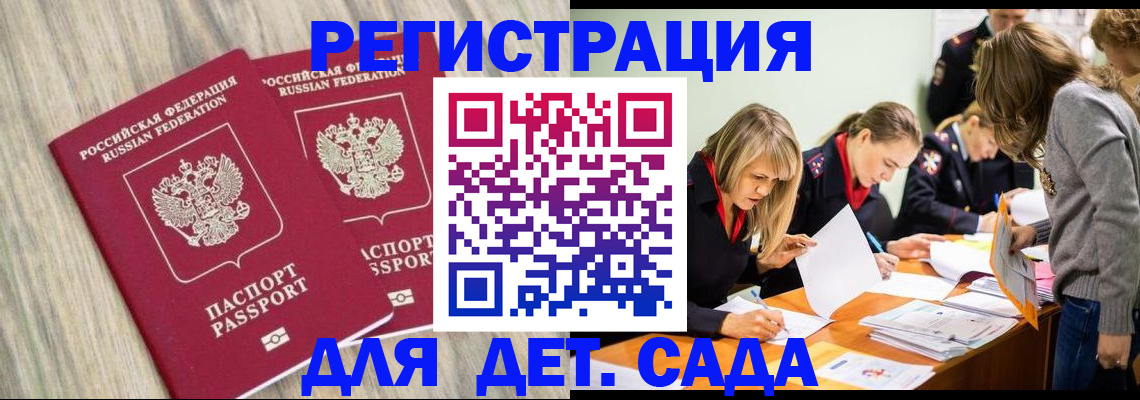 прописка поиск в Аткарске